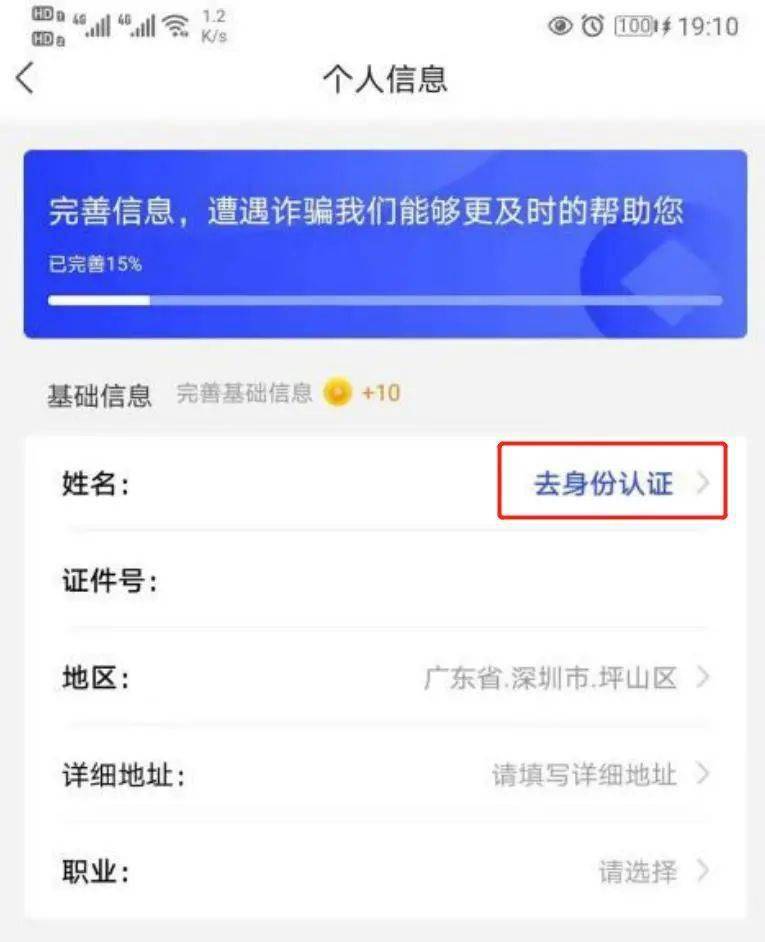 小火箭怎么断网络连接手机