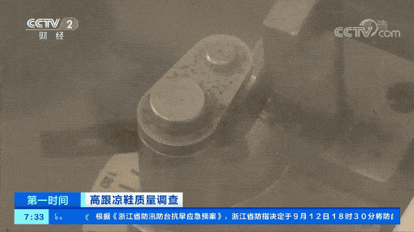 标准|央视曝光!这些高跟鞋不合格!有害物质超标,有的可致癌