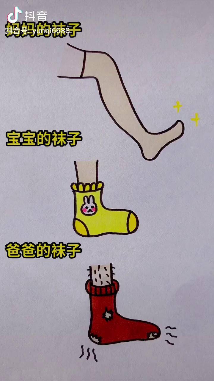 幼儿穿袜子简笔画图片