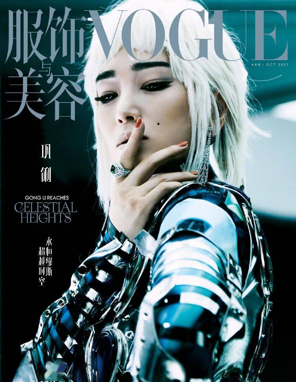 冯海|巩皇VOGUE首封，你觉得如何？丨赏色