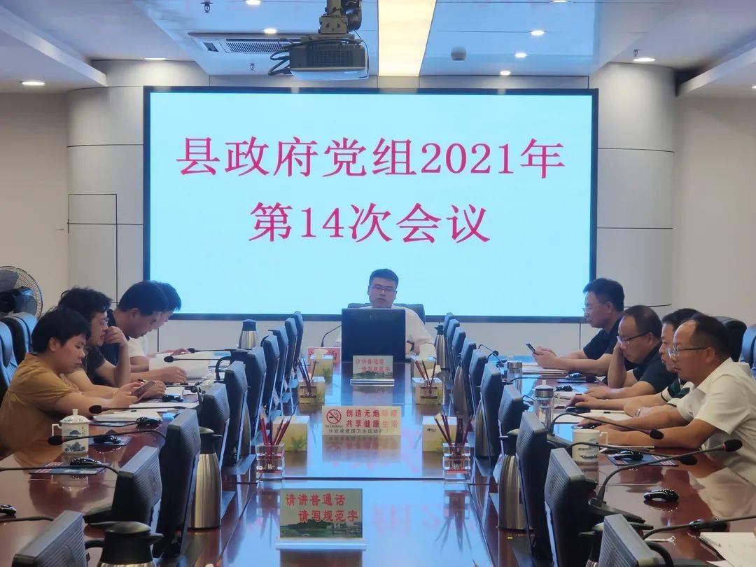 分宜县委书记2021图片