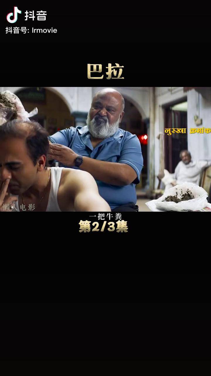 为了生发小伙尝试各种方法巴拉懒人电影喜剧萤火计划电影解说