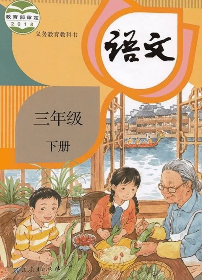 画面|课本封面由二胎变成了三胎？妈妈也不打扮了？人教社澄清