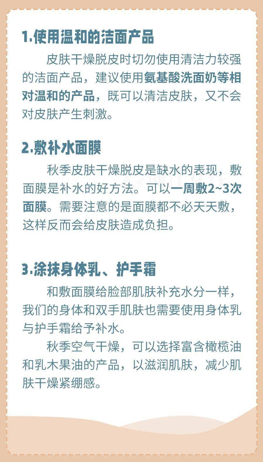 空气|积分商城上新啦！ | 秋季皮肤干燥过敏？可能是你的身体缺水啦！