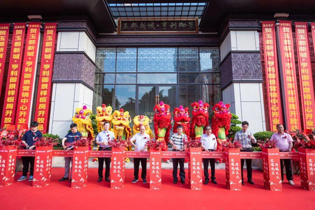 等各位领导上台点睛并剪彩,象征着玉都新城亨利御景营销中心正式开放.