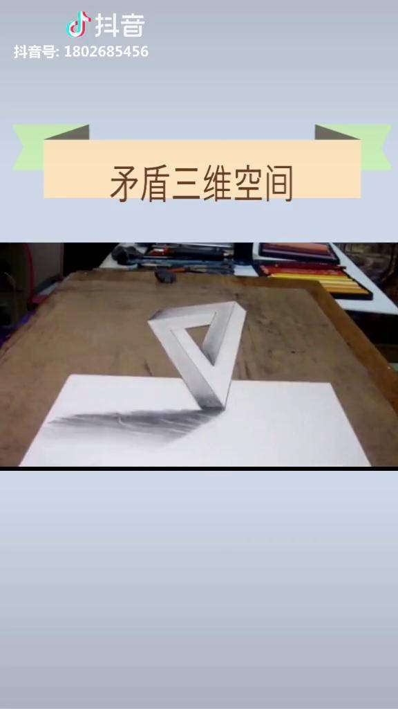 矛盾三维空间我不止一面 素描 3d立体画3d立体画 玩转插画 手绘之家