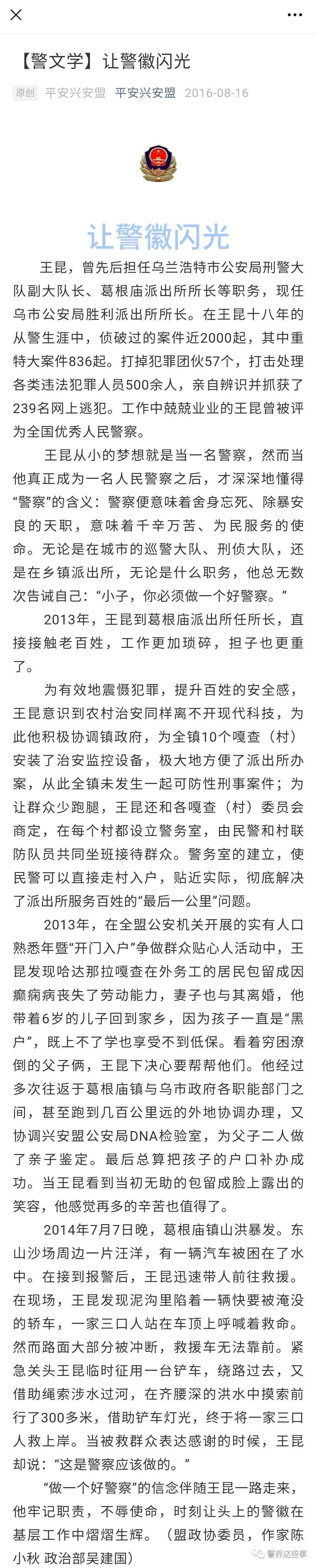 颜思诗浦东30年创造的奇迹