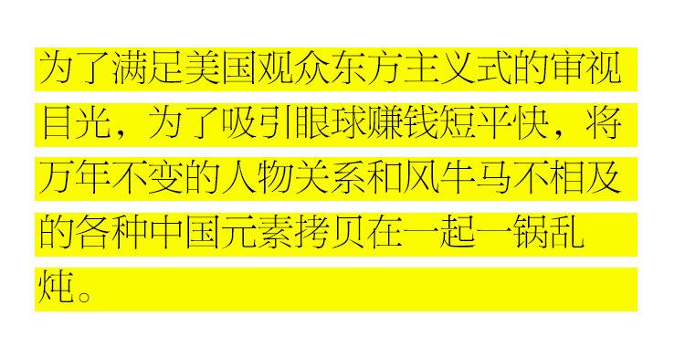 轻芒封面电影尚气辱华看看媒体都是怎么说