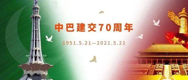 中巴建交70周年金银币,9月16日发行!设计好看!