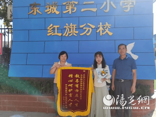 灞桥区东城二小红旗分校学生家长为任课教师赠送锦旗
