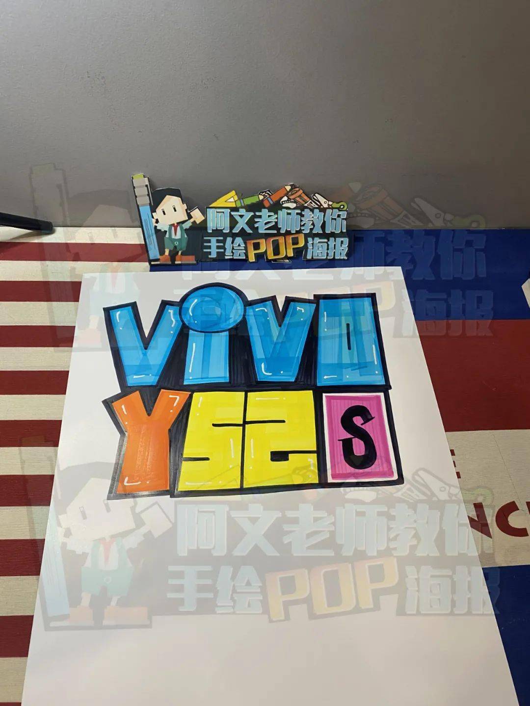 d149vivoy52s手绘pop海报