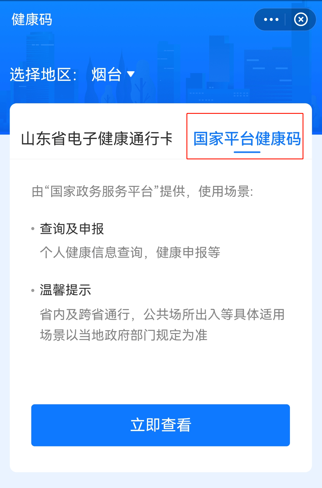 变化|注意！健康码、行程码有新变化！