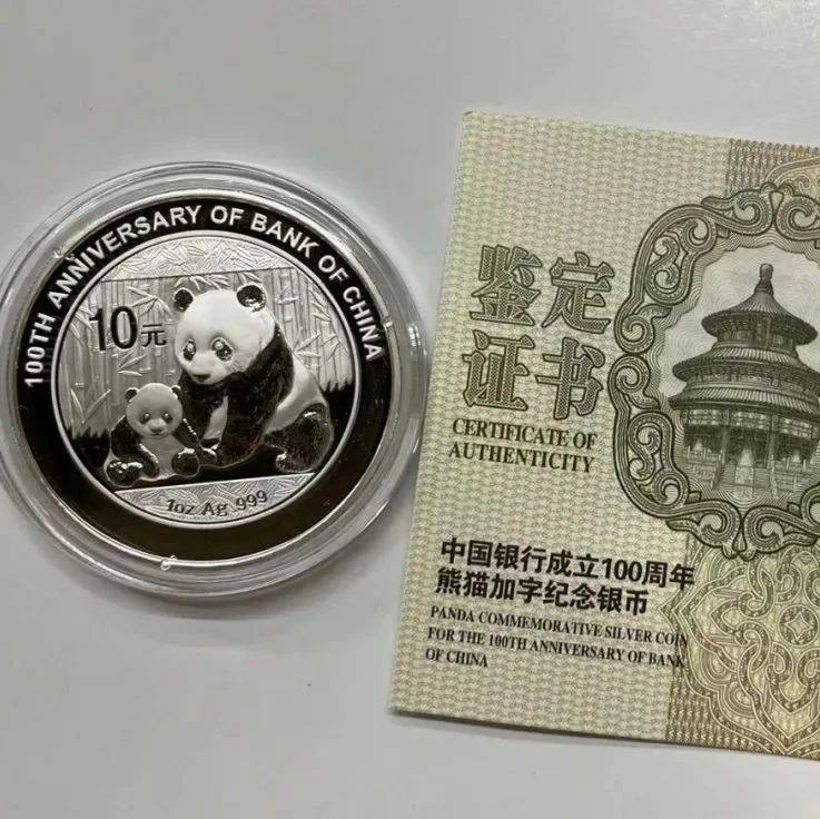 中国銀行内蒙古支店純銀1オンス記念コイン　中国银行内蒙古分行纯银1盎司纪念硬币 中国銀行内蒙古支店純銀1オンス記念コイン 中国银行内蒙古分行纯银1