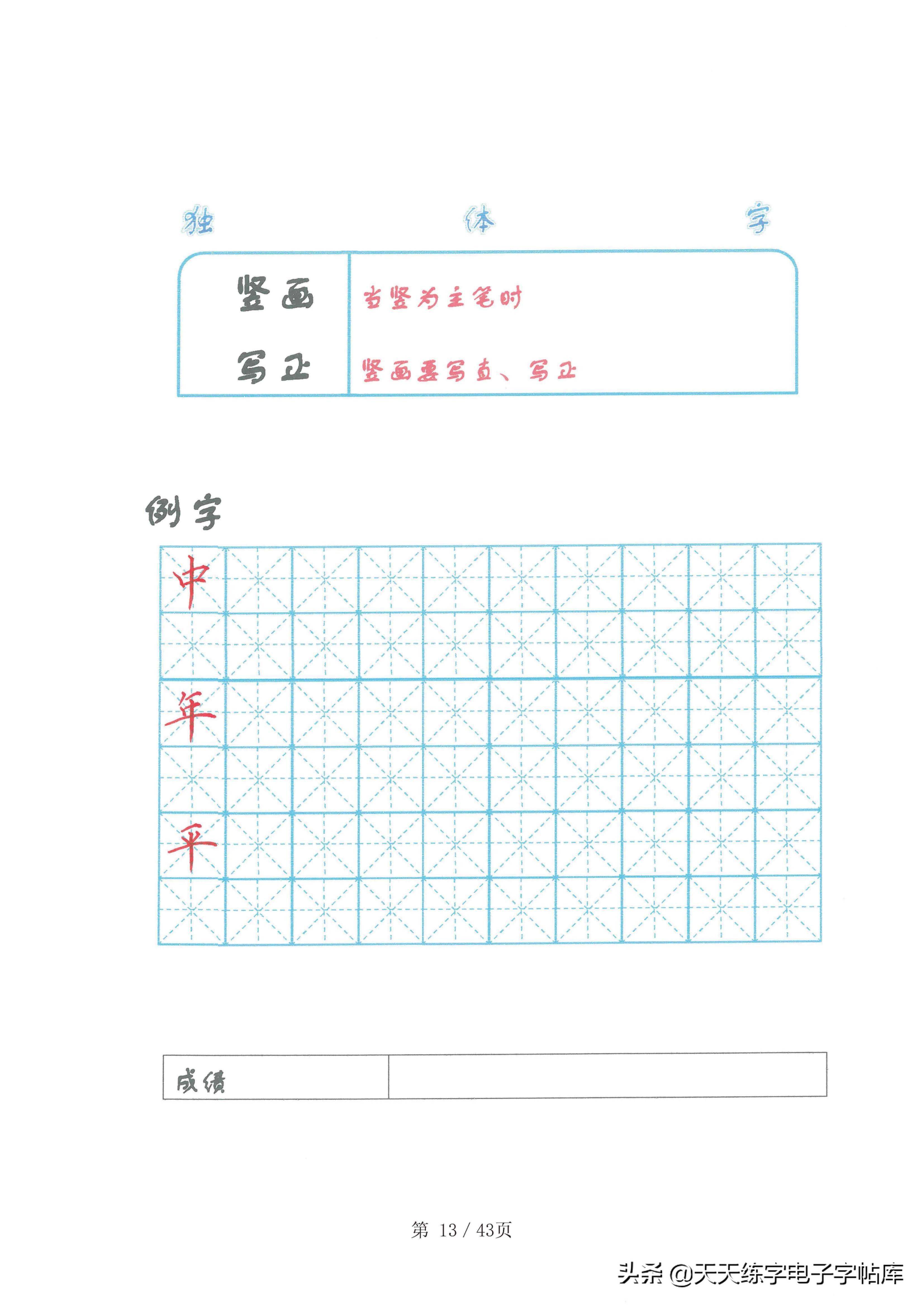 汉字字根结构表 3a18f1121f624a75adfa12292a0cb1d6.jpeg