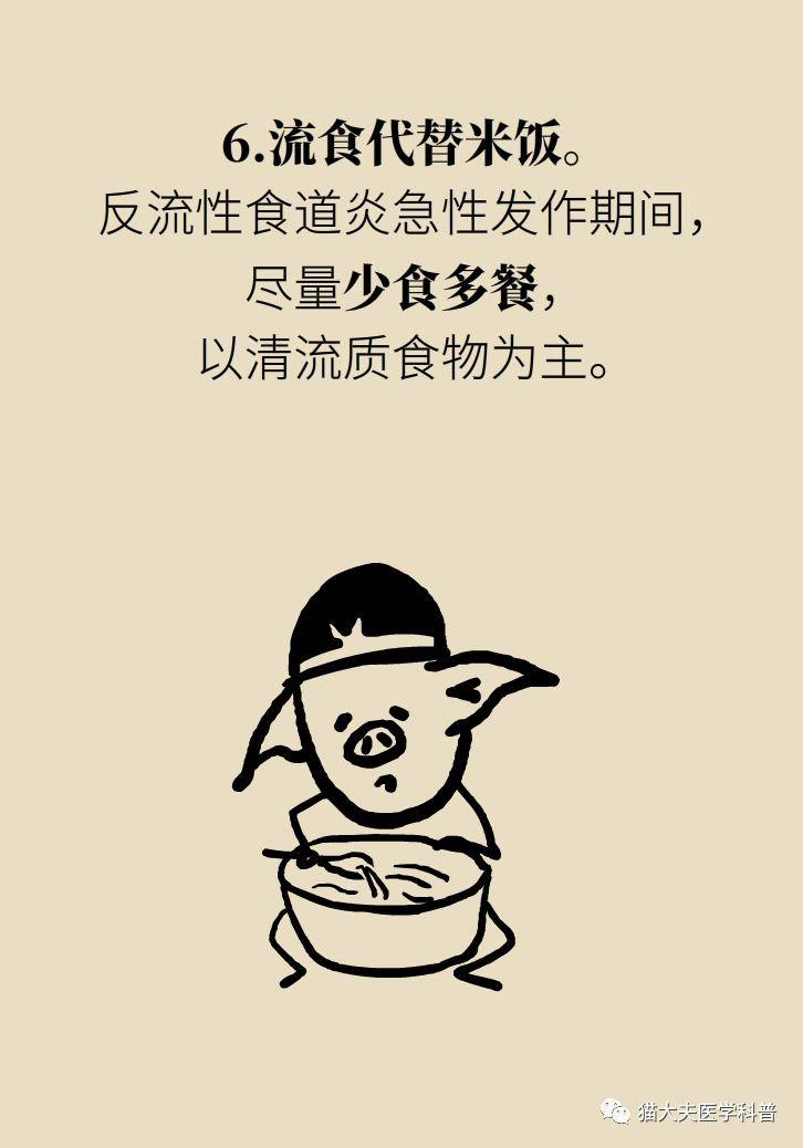 烧心|烧心烧得难受？6个方法可缓解