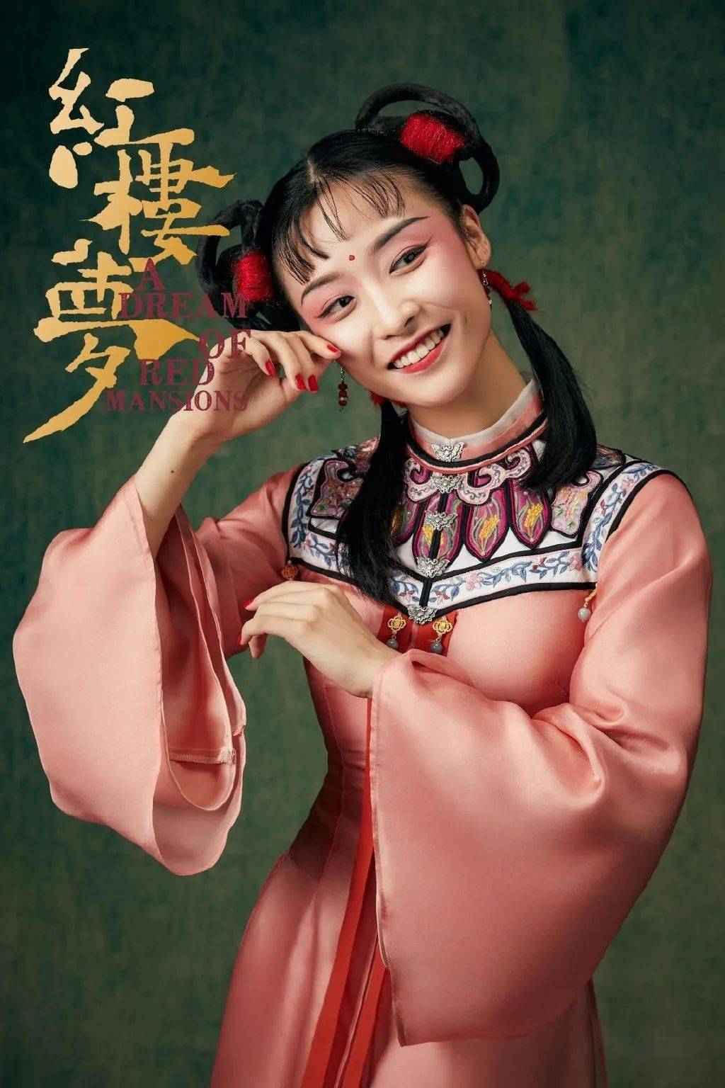 原创舞剧红楼梦定妆发布群星云集黎星李艳超张娅姝苟婵婵冯敬雅周丽君