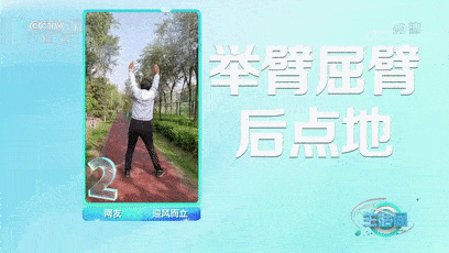 木棒|哪些动作可以强腰健背？“健身九宫格”带您练起来