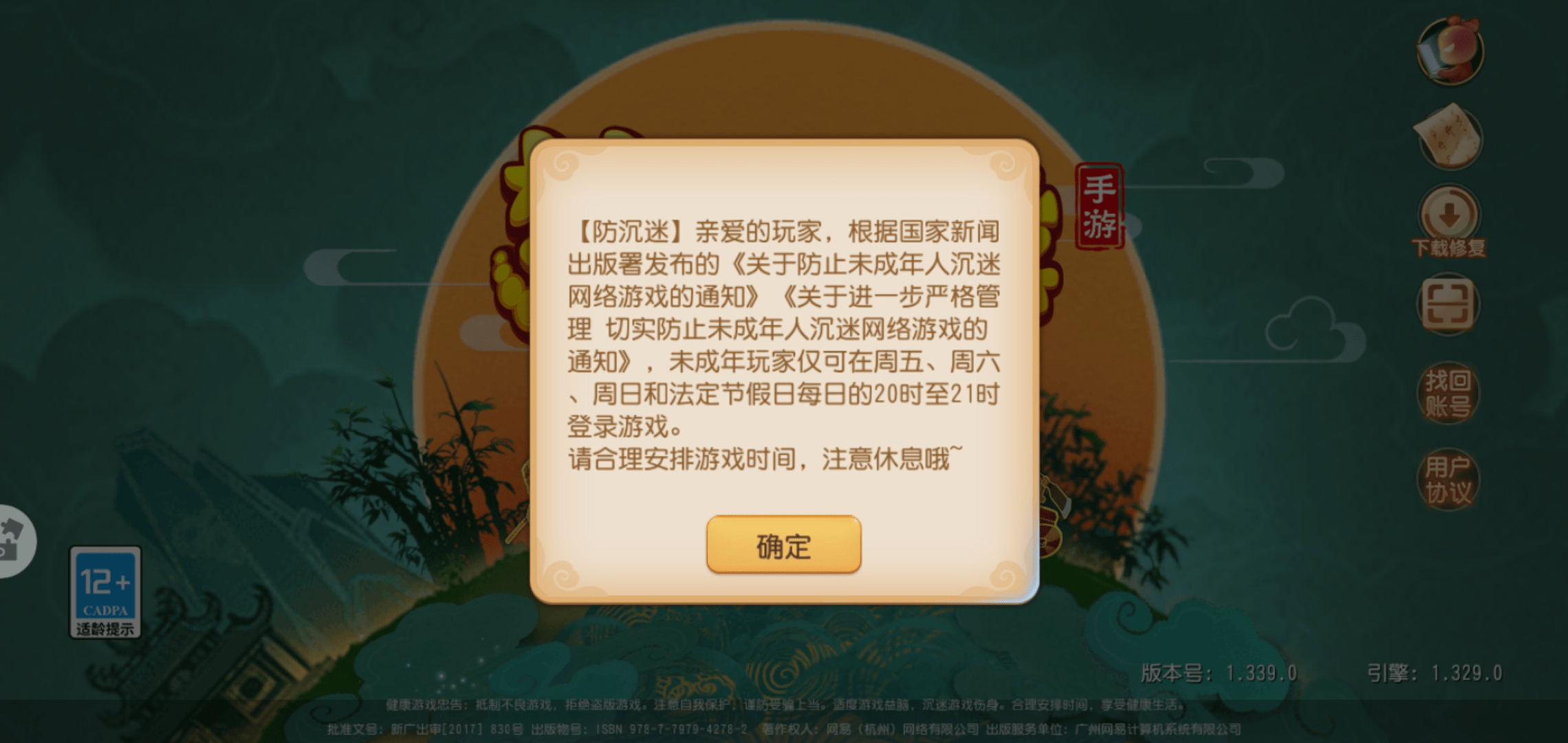 游戏|游戏租号生意：一小时收费低至3元，防不住未成年人代过脸？