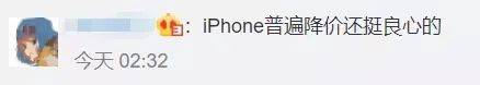 mini|“十三香”便宜到热搜第一！iPhone13全系降价