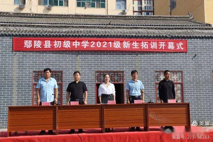 鄢陵县初中书记陈亚红,校长杨军民,副校长王宏恩,靳建军,军训总指挥