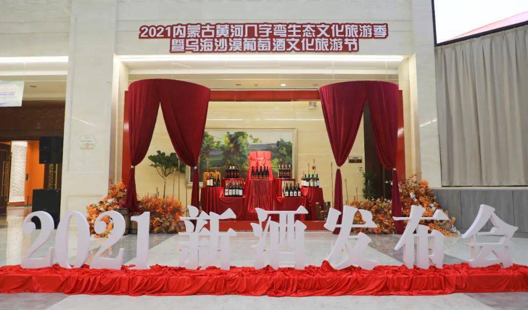 活动|葡韵悠远 回味绵长