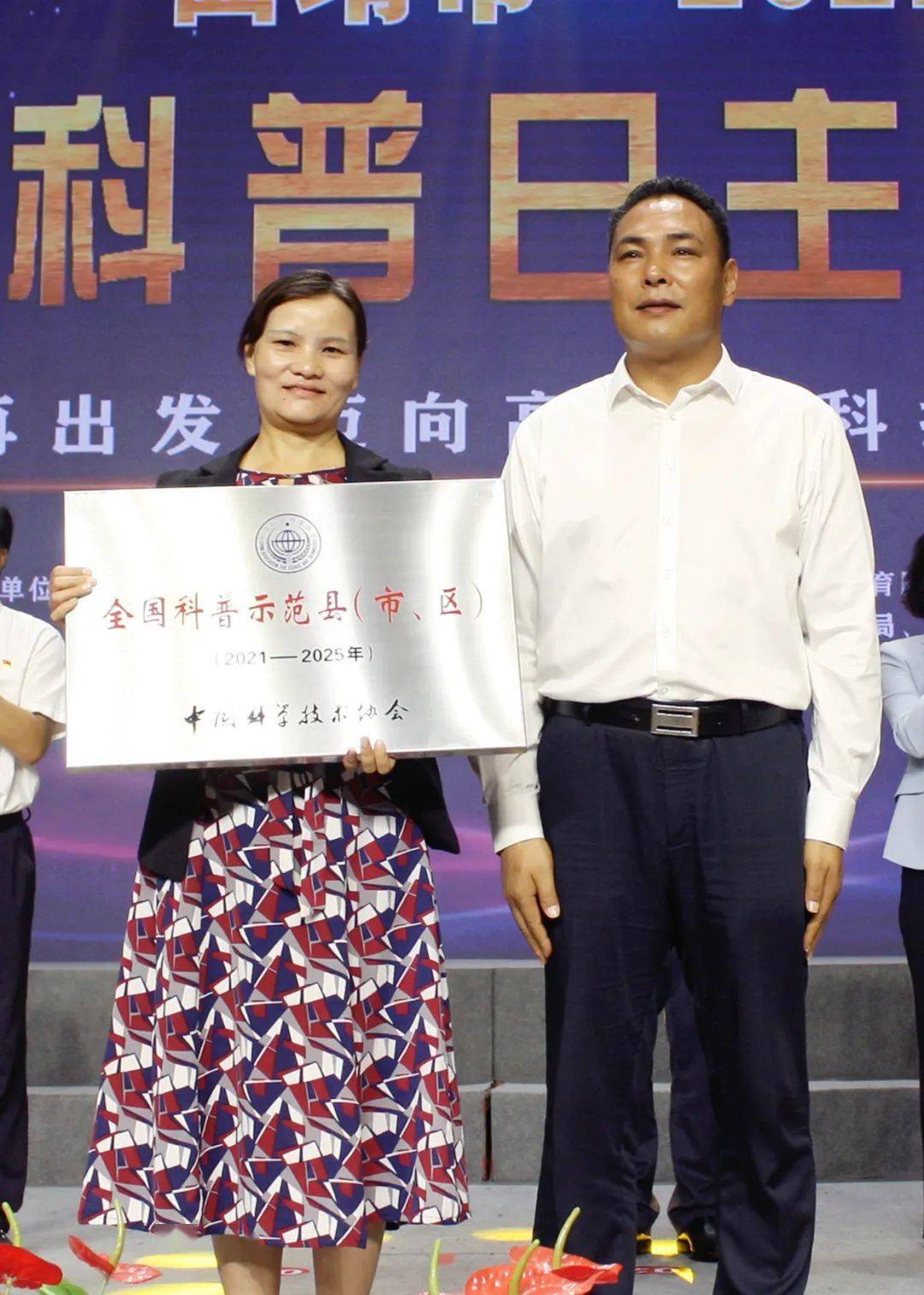 2021年曲靖市全国科普日主场活动暨启动仪式在我校举行