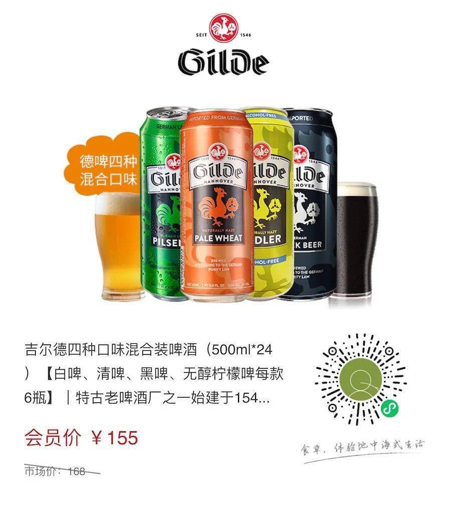 德国吉尔德啤酒图片