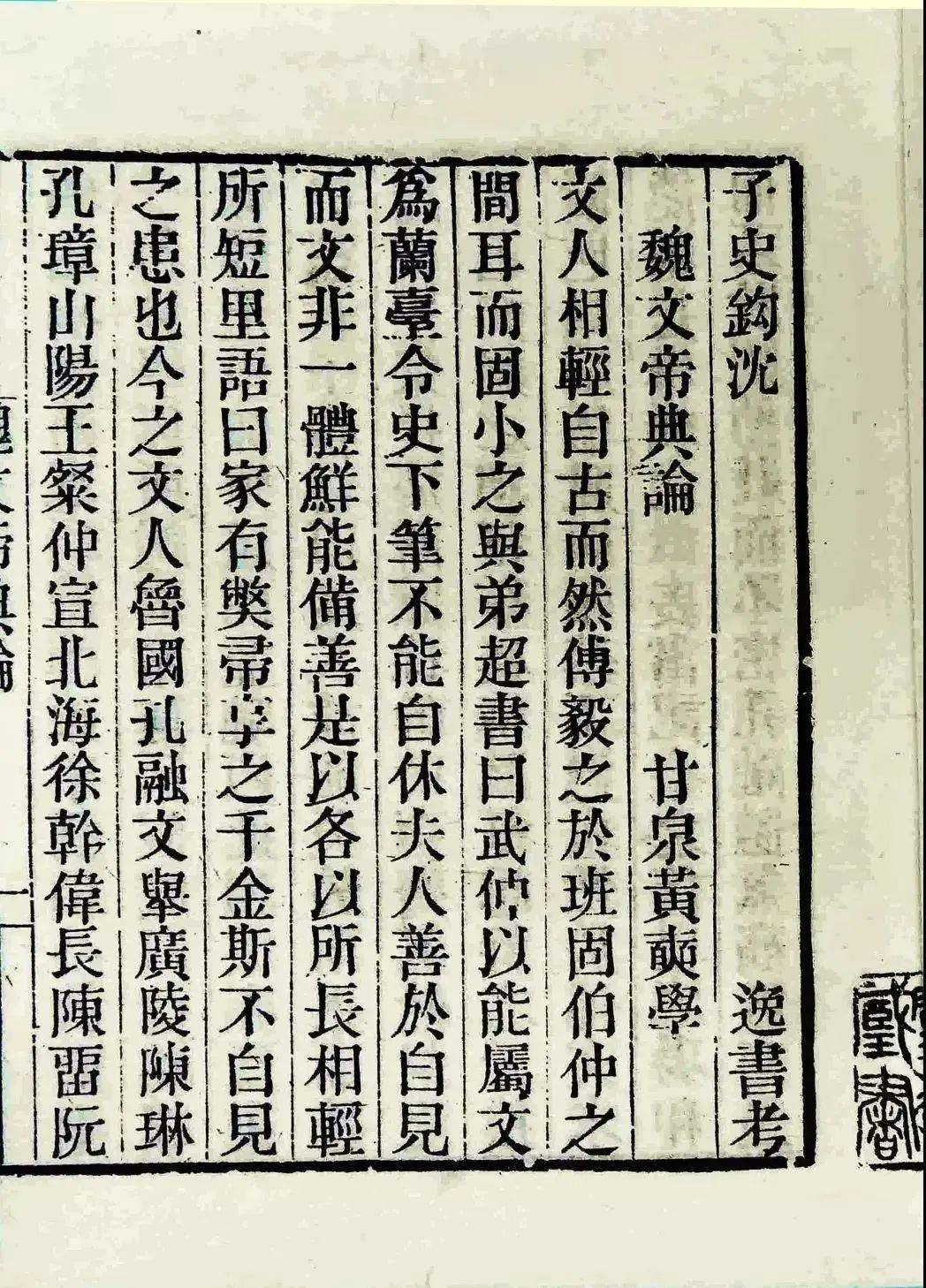 六部古代文论,了解中国古典文学理论的必读之书_诗话