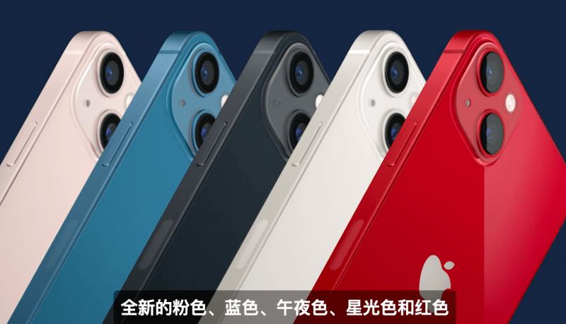 Iphone 13 Mini Iphone 13正式发布更小刘海没有高刷 数码产品 趣科技