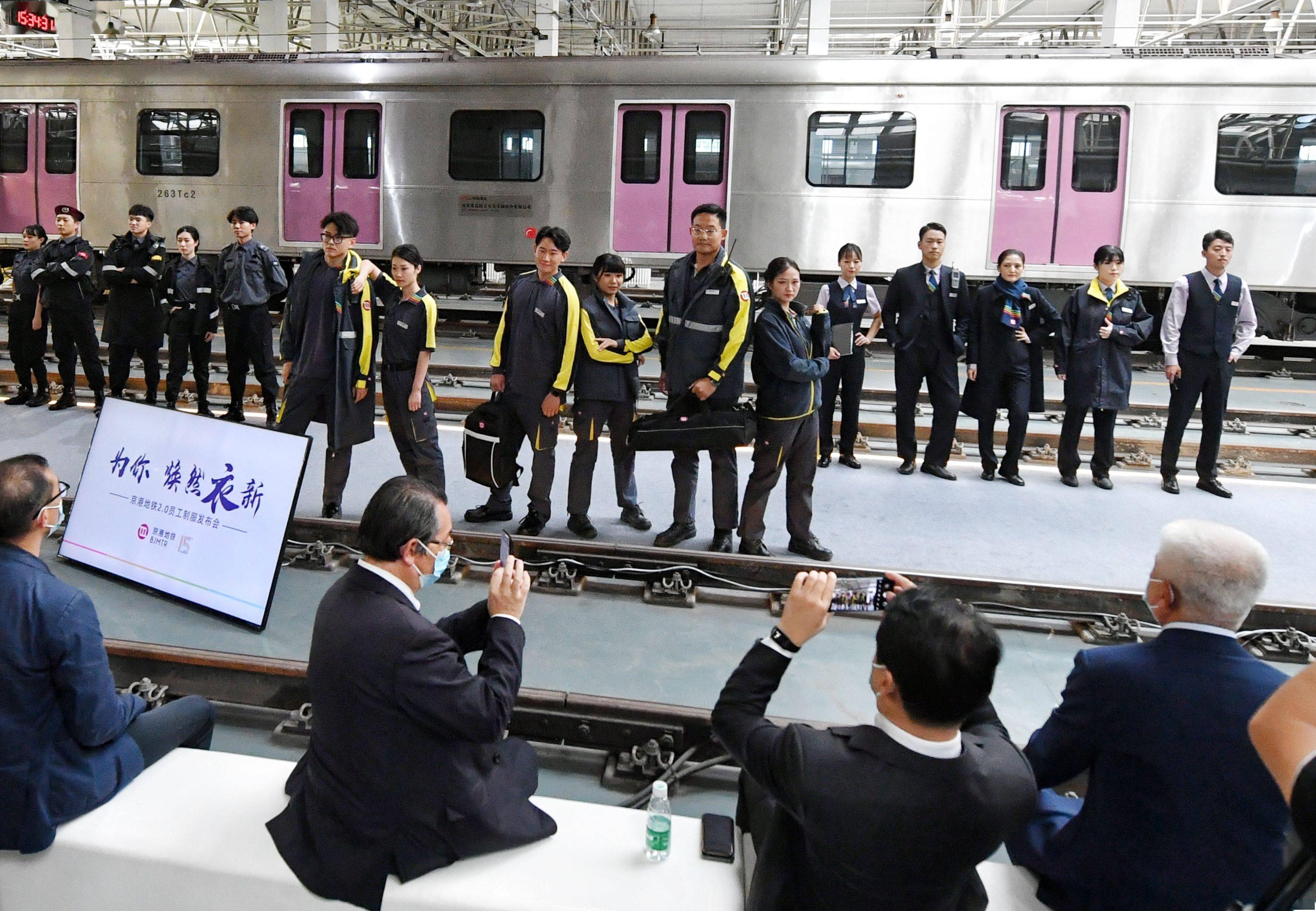 京港地铁制服换"新装",车辆段内一线员工变模特走t台秀