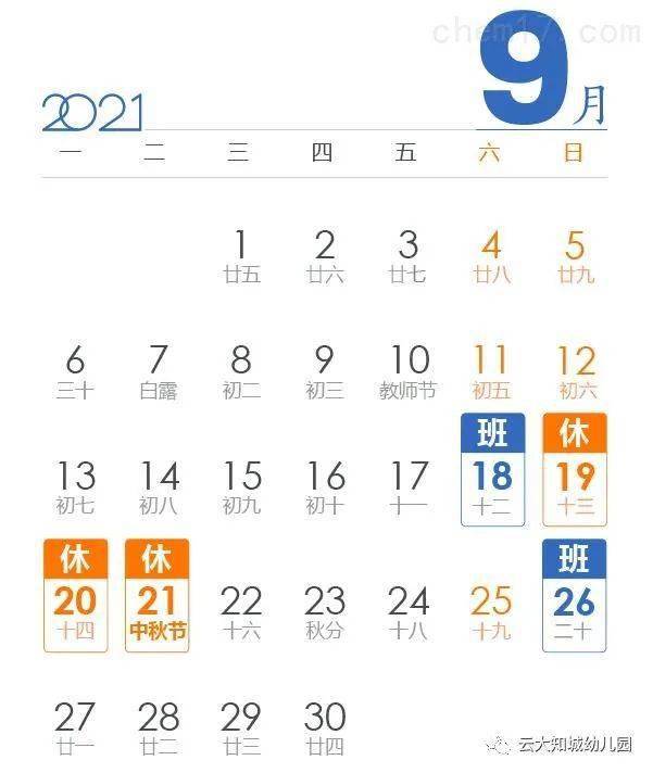 八月十五放假通知最新 3278fd173188497fa2d37104c717306d.jpeg