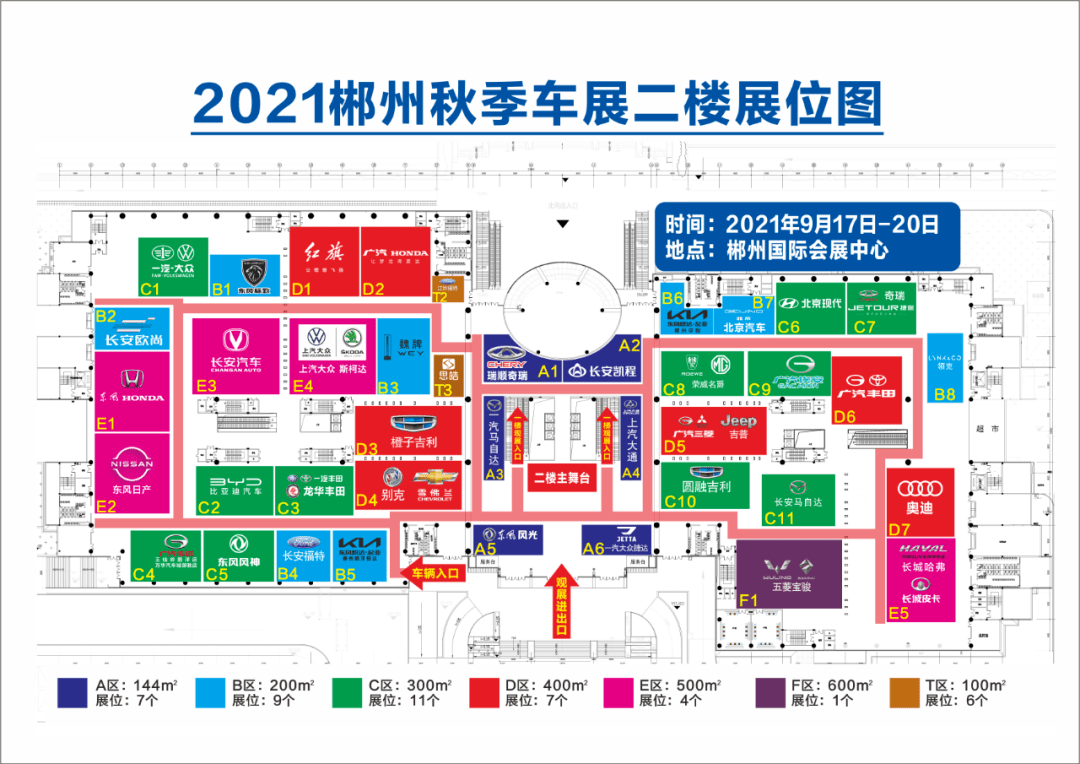 郴州车展2021图片