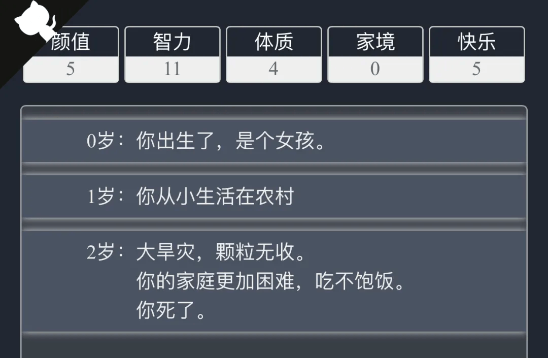 人生重开模拟器魔法棒|您如何评价“LifeRestart”小程序？