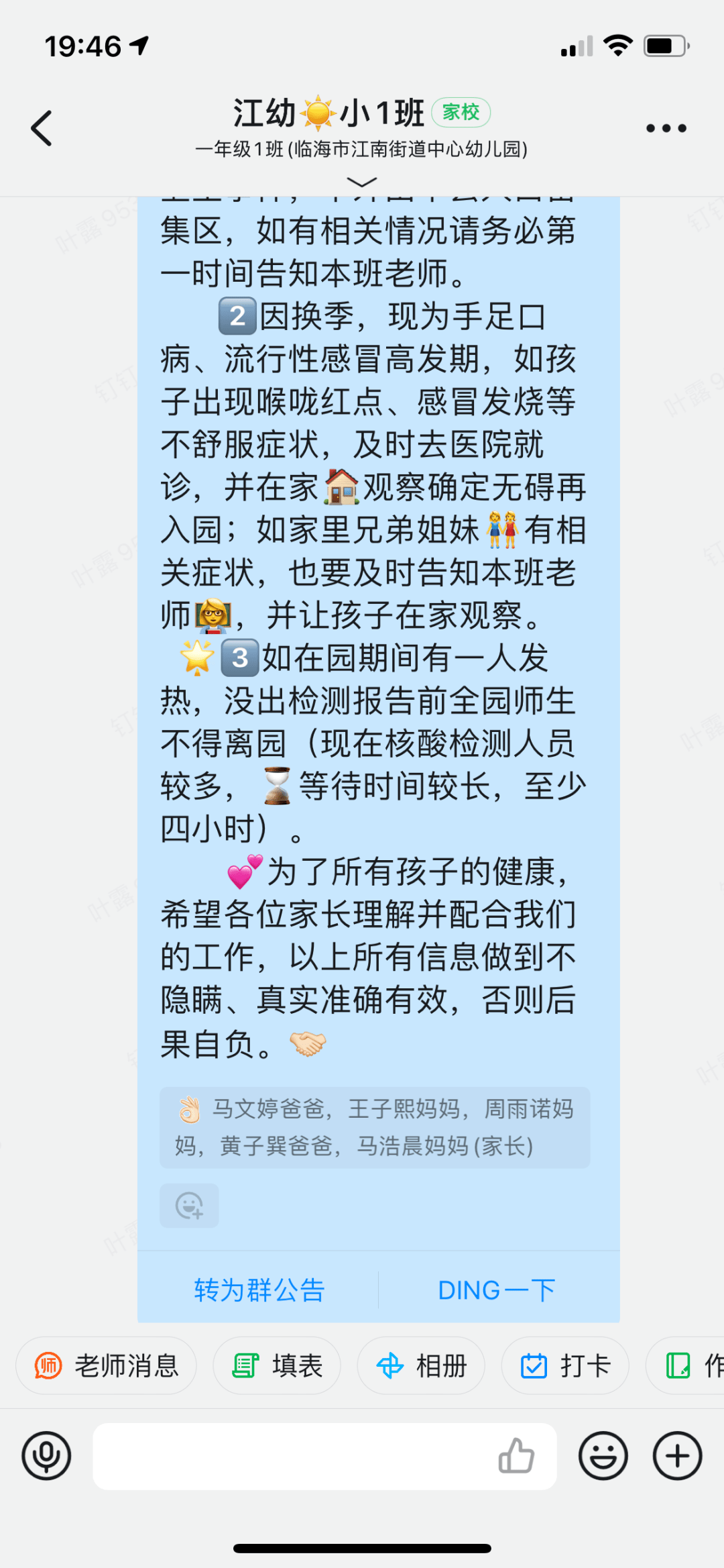 进行|疫情尤在 防控勿断 | 江南街道中心幼儿园常态化开展校园疫情防控