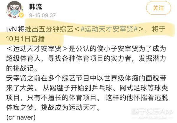 李光洙|安宰贤运动基因匮乏到站不稳，新综艺取名“运动天才”，太损了！
