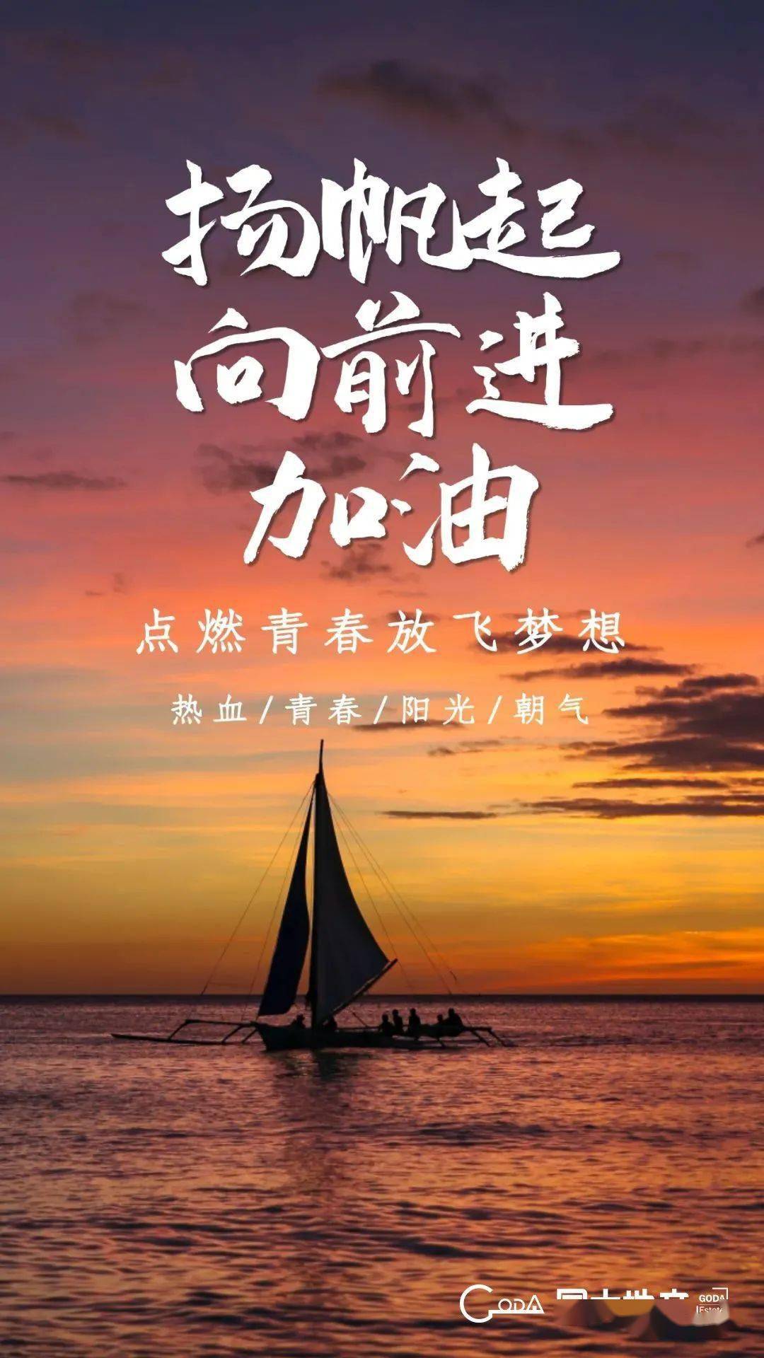 国大正能量 | 优秀靠的是日复一日的持续努力