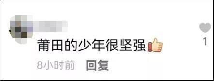 检查|学校在莆田本轮疫情中“破防”，小朋友独自做检查被赞：很坚强