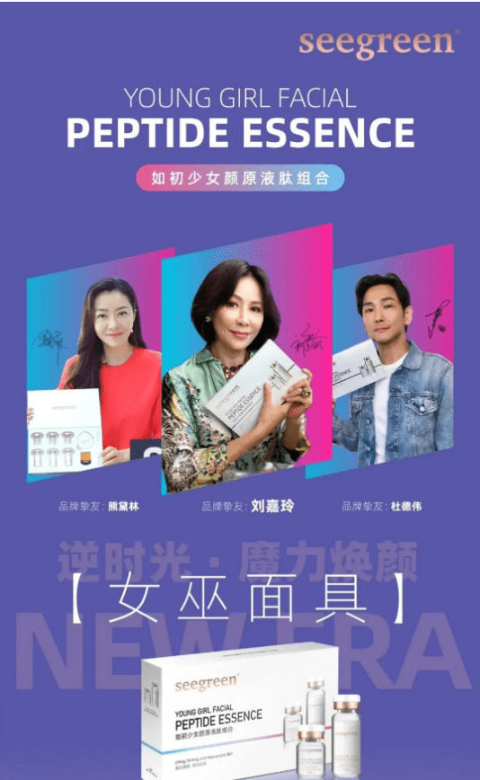 时闰科技涉嫌传销被查 刘嘉玲、熊黛林等明星曾代言(图3)