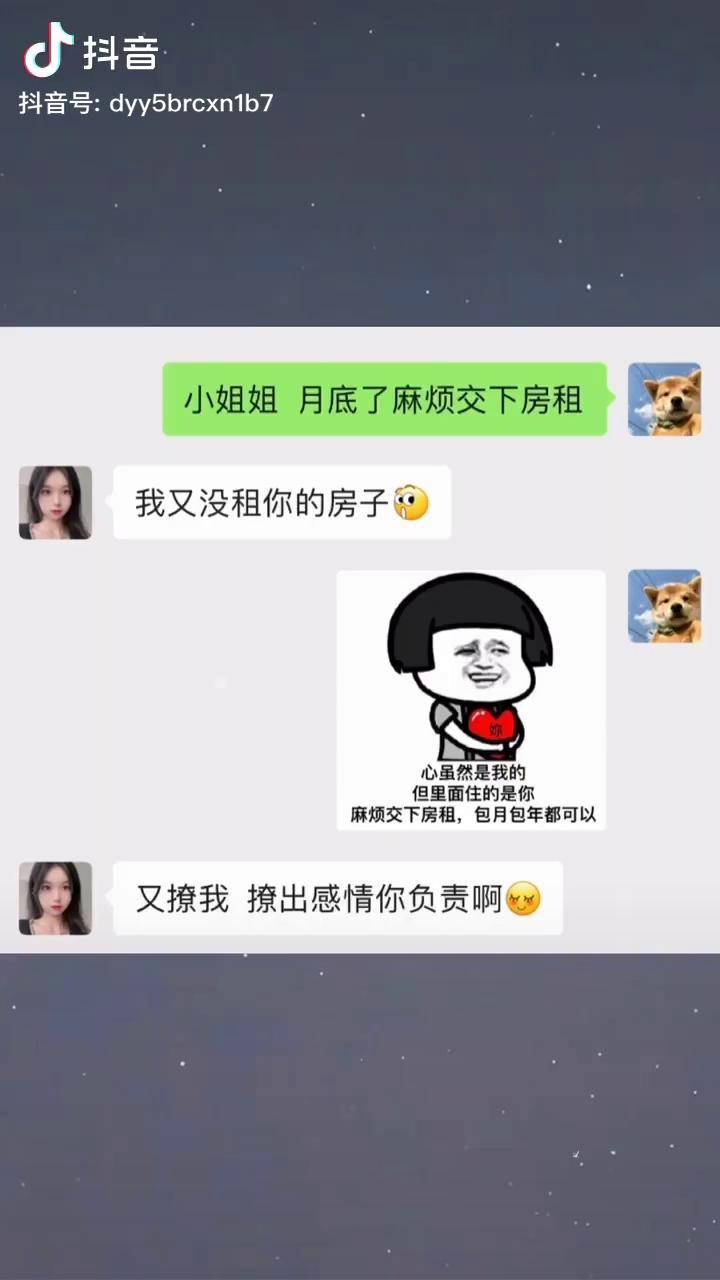 每幀都是表情包撩妹戀愛dou小助手