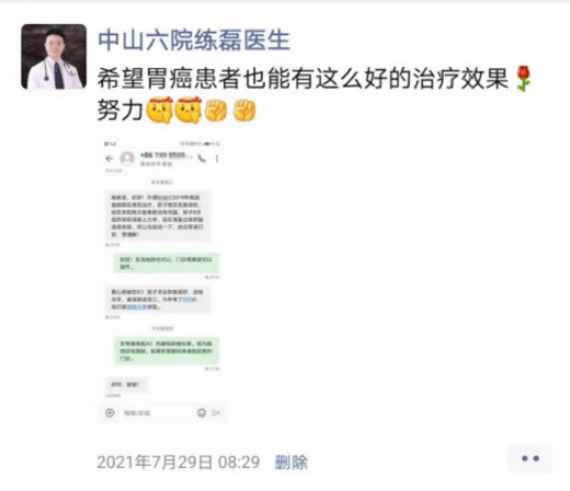 广东省|医生发圈叹息的17岁患者，考入双一流大学