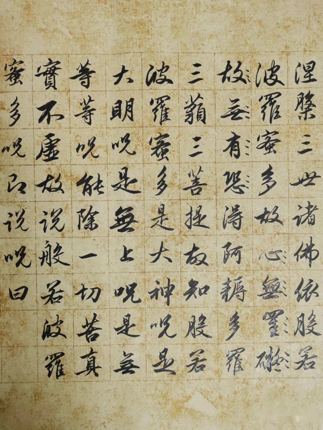 兩幅行書心經,字字都是虔誠!