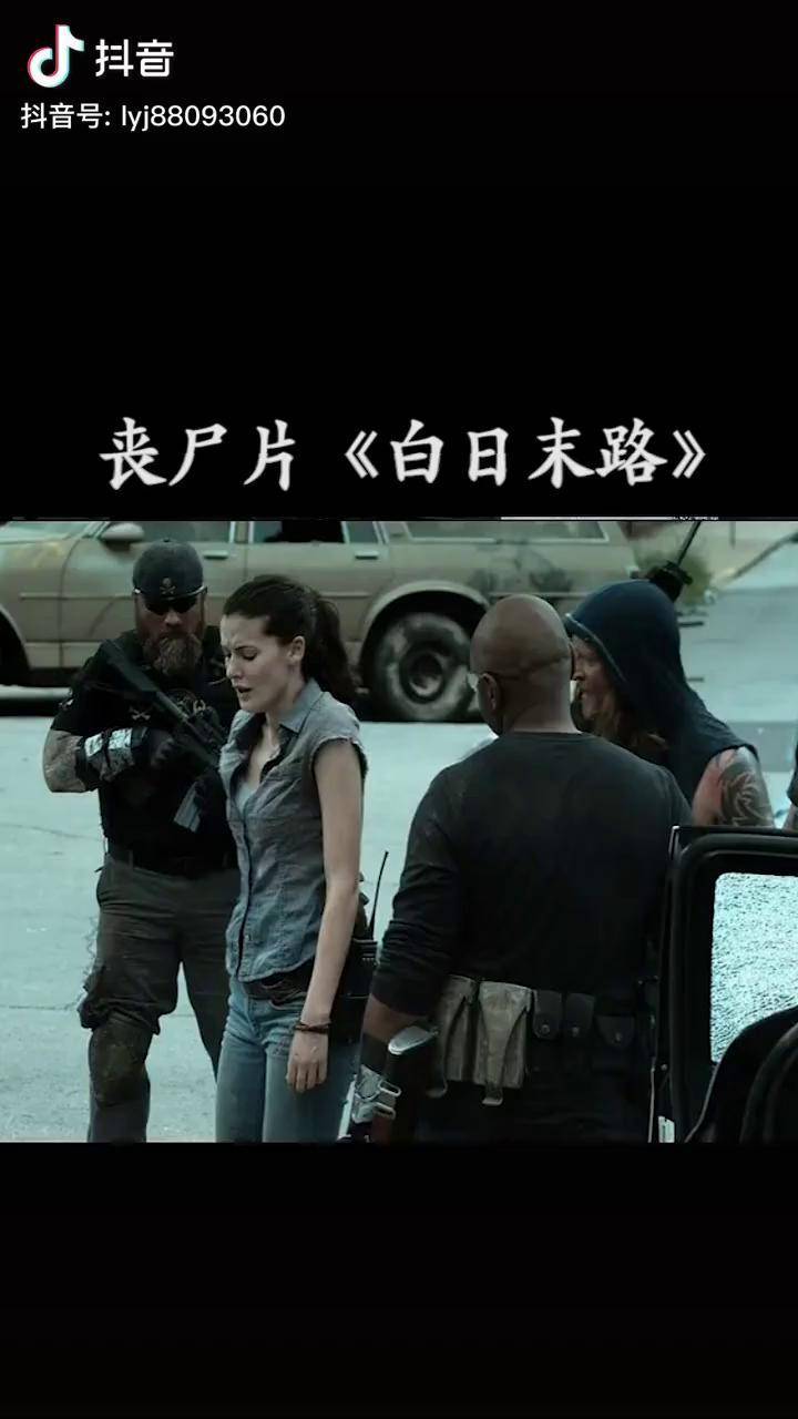 科幻动作电影白日末路硬核男主仅靠一把枪荡平丧尸燃爆了