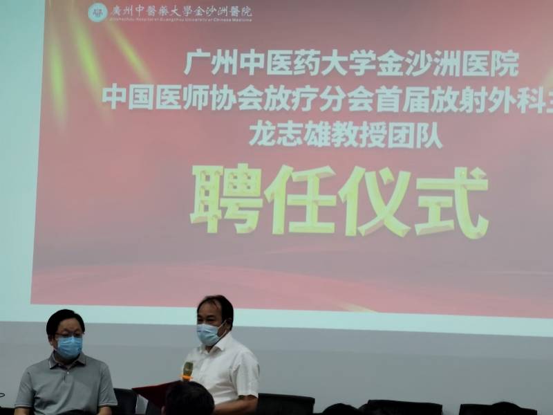 肿瘤|肿瘤放疗大咖来穗执业，将带来全新肿瘤放射外科视野