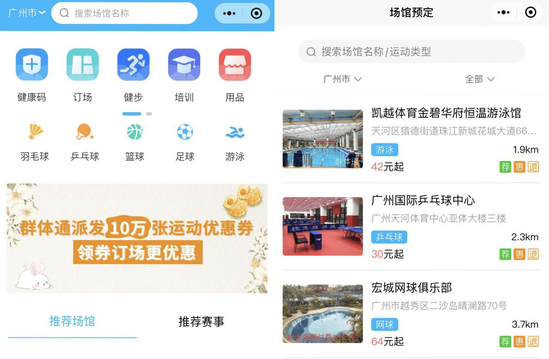 时间|八成受访者有运动健身习惯，近七成希望场地免费或低价开放