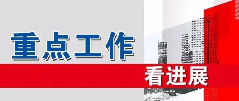 重点工作看进展 吉林排查供热领域问题万余件 以案促改整治市场乱象