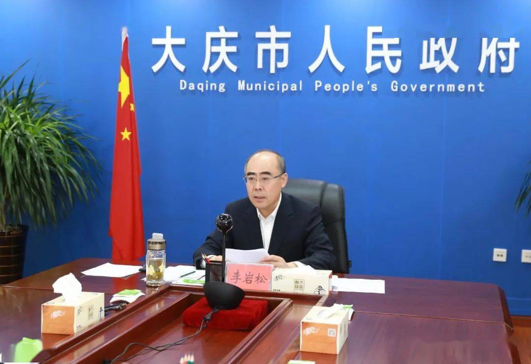 李岩松对大庆双节防疫再调度再部署再落实