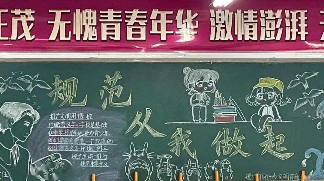 同学们纷纷表示,在下课后常常去后黑板细看板报中的各项内容,希望自己