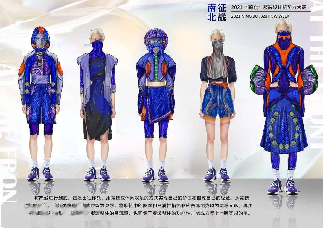 名单|官方认证 ｜2021“i”服装设计新势力大赛（入围名单+效果图全案）