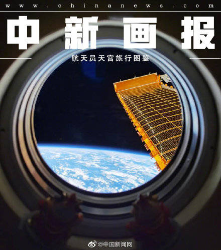 聂海胜|中国航天员天宫旅行图鉴