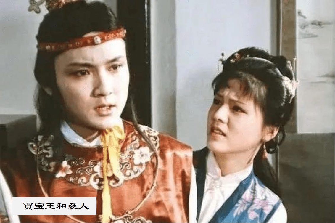 和贾宝玉有关的女人（贾宝玉评价女性）